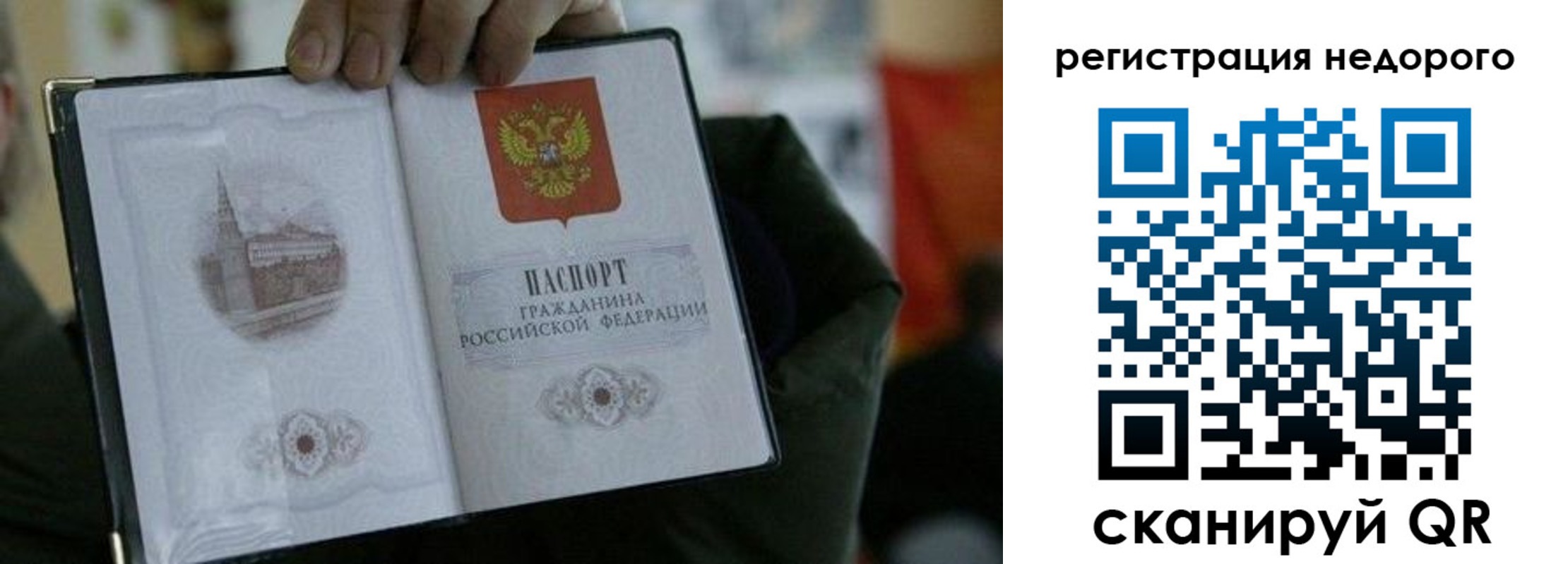 временная регистрация поиск в Ермолино